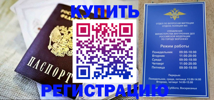 временная регистрация 2025 в Волжске