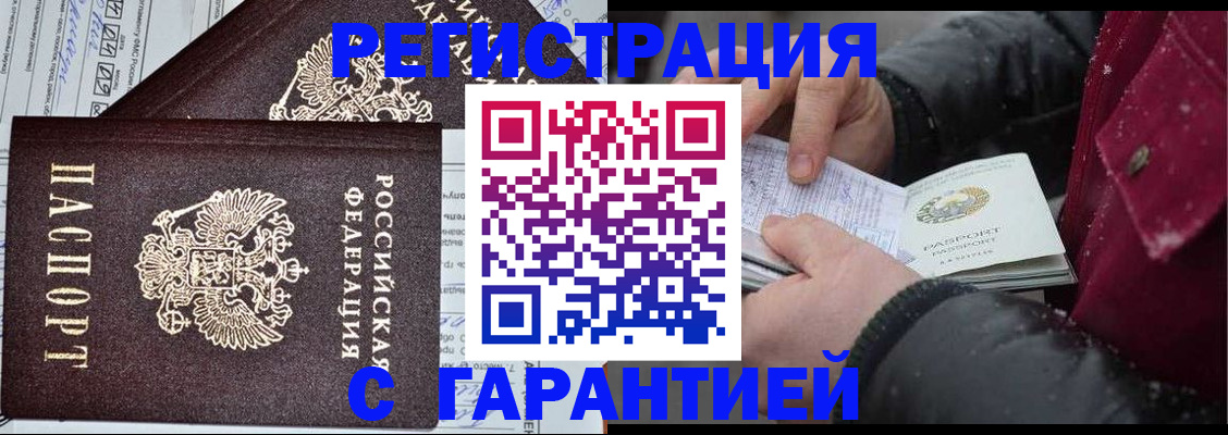 временная регистрация 2025 в Волжске