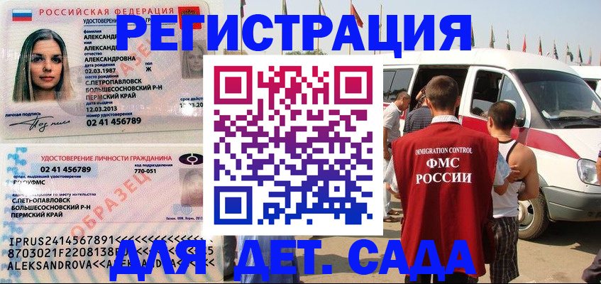 временная регистрация собственник в Волжске